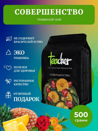 Чай листовой «Совершенство»
