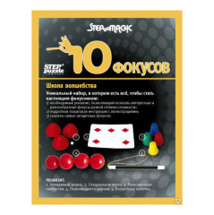 Настольная игра Школа волшебства «10 фокусов» - Фото 5