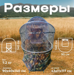 Палатка для охоты «Скрадок Засидка» - Фото 2