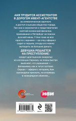 Блеск - Фото 1