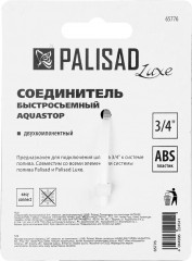 Соединитель быстросъемный - Фото 4