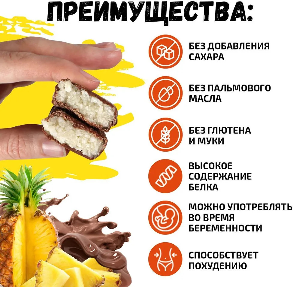 Набор батончиков в шоколаде «Ананас» | Snaq Fabriq | Bombbar | Фото 2