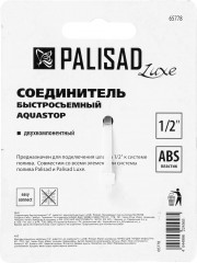 Соединитель быстросъемный - Фото 4