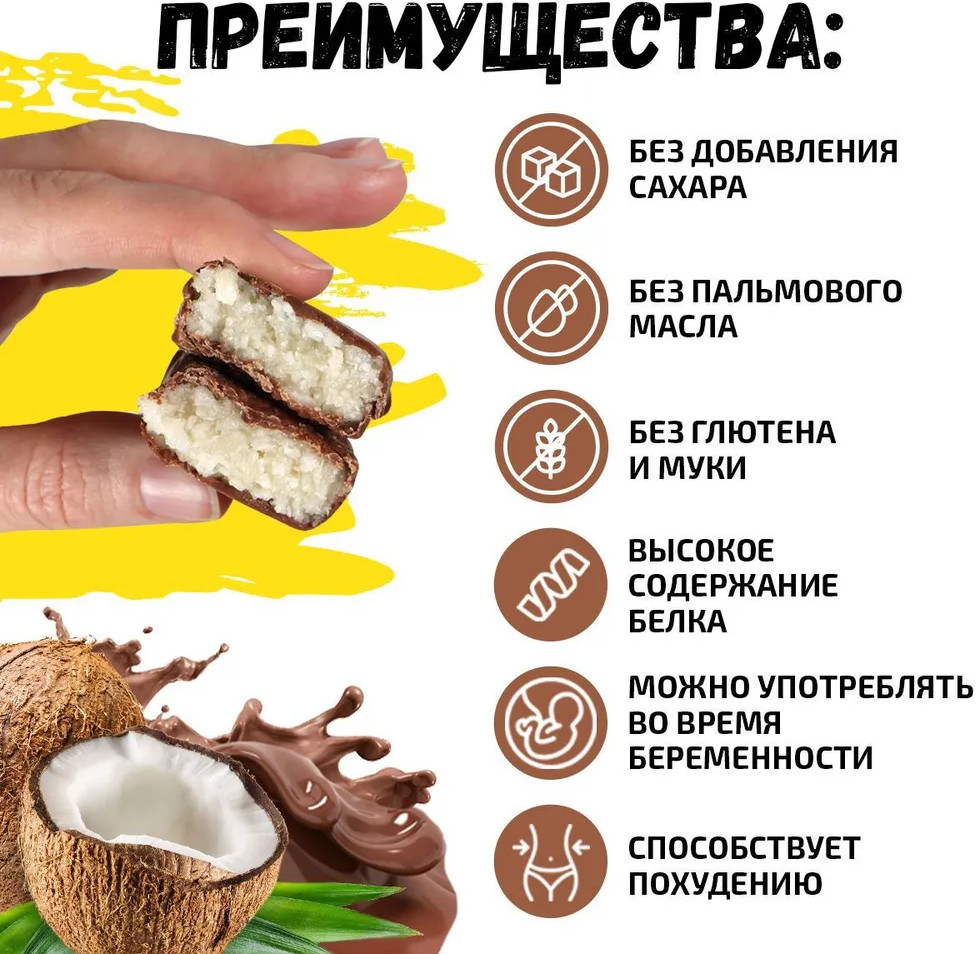 Набор батончиков в шоколаде «Кокос» | Snaq Fabriq | Bombbar | Фото 1
