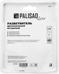 Разветвитель двухканальный - Фото 6