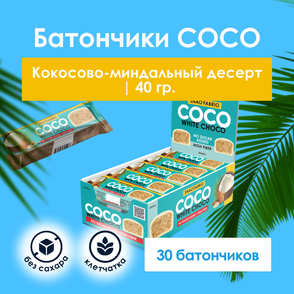 Набор батончиков в шоколаде «Кокосово-миндальный десерт» | Snaq Fabriq | Bombbar | Фото 2