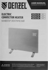 Конвектор электрический OptiPrime-1500 - Фото 14