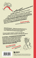 Перед прочтением сядьте!.. Остроумные и непосредственные рассказы из нешуточной, но прекрасной жизни - Фото 1