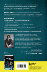 Молчание мёртвых. Как не дать им унести свои тайны в могилу - Фото 1