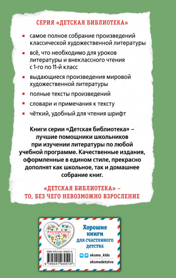 Герой нашего времени. Стихотворения и проза