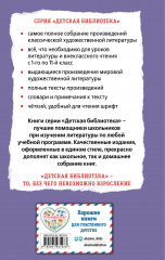 Путешествие к центру Земли - Фото 1