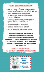 Все путешествия Гулливера - Фото 1