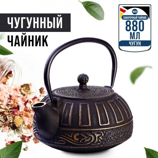 Чайник заварочный