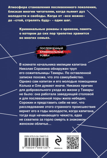 Записка самоубийцы