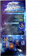Игра настольная «Летим еще дальше!» - Фото 5
