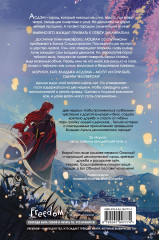 Янтарь рассеивает тьму. Асдэм - Фото 1