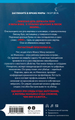 Цепи рая - Фото 1