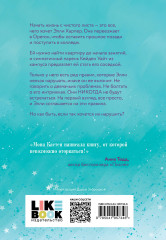 Начни сначала - Фото 1