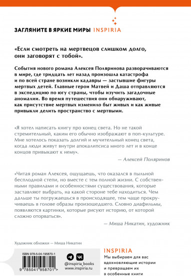 Кадавры