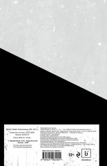 Блокнот «Atomic Heart. Близняшки» - Фото 1