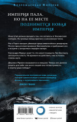 Мы потребуем крови - Фото 1