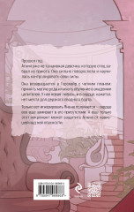 Элита Горскейра. Мой сводный некромант - Фото 1