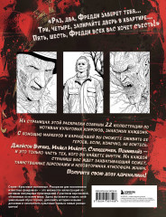 Ужасные и загадочные. Хоррор-раскраска - Фото 1