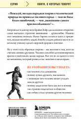 Выживает самый дружелюбный. Почему женщины выбирают добродушных мужчин, молодежь избегает агрессии и другие парадоксы, которые помогут узнать себя лучше - Фото 1