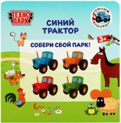 Трактор инерционный «Синий трактор» - Фото 4