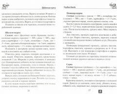 Узбекская кухня - Фото 1