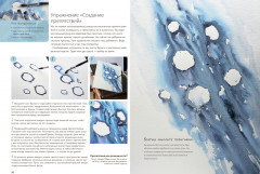 Акварель без правил. Техники, эксперименты, практические советы - Фото 3