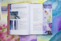 Акварель без правил. Техники, эксперименты, практические советы - Фото 5
