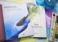 Акварель без правил. Техники, эксперименты, практические советы - Фото 14