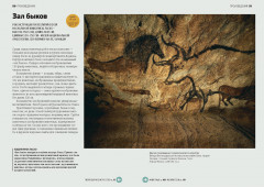 Главное в истории искусств. Ключевые работы, темы, направления, техники - Фото 2