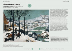 Главное в истории искусств. Ключевые работы, темы, направления, техники - Фото 4