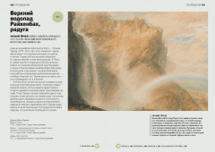 Главное в истории искусств. Ключевые работы, темы, направления, техники - Фото 6