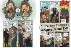 Динозавры. Научный комикс - Фото 2