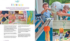 Творчество с большишами. Игры, пластика, рисование с детьми 3-6 лет - Фото 3
