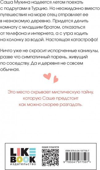 Только попробуй уйти