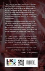 Сила ненависти - Фото 1