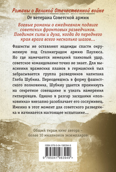 Танковая буря