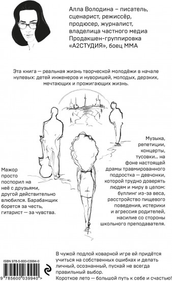 Пари. Книга 1