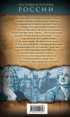 Откуда пошла Русь? Норманская теория - Фото 1