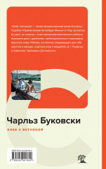 Хлеб с ветчиной - Фото 1