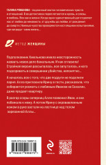 Лабиринт простых сложностей - Фото 1