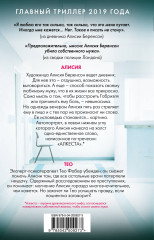 Безмолвный пациент - Фото 1