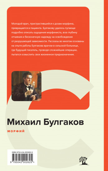 Морфий