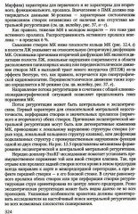 Практикум по клинической эхокардиографии. Руководство для врачей - Фото 9