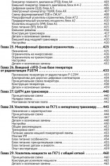 Радиосвязь. От азов до создания практических устройств - Фото 6