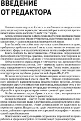 Радиосвязь. От азов до создания практических устройств - Фото 8